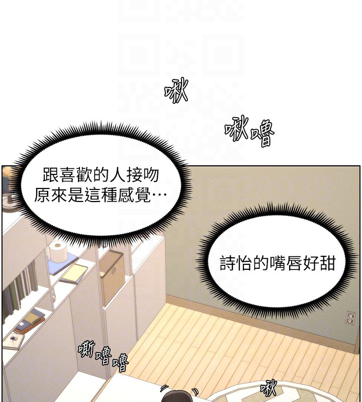 查看漫画兄妹的秘密授課 - 第37話-親親「鮑鮑」確定關係!! - tymanga.com中的2802882图片
