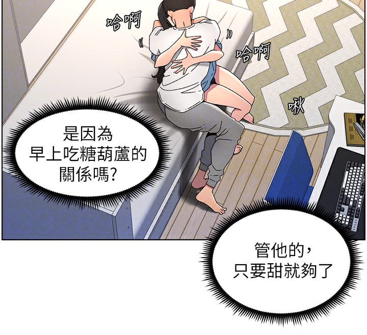 查看漫画兄妹的秘密授課 - 第37話-親親「鮑鮑」確定關係!! - tymanga.com中的2802883图片