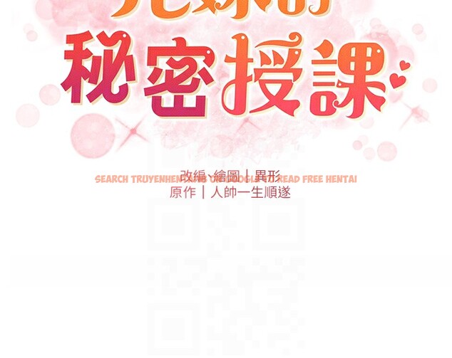 查看漫画兄妹的秘密授課 - 第38話-愛愛博士親授阿嘿顏 - tymanga.com中的2826698图片