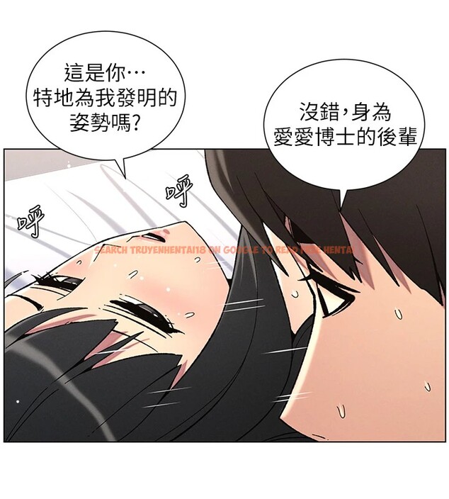 查看漫画兄妹的秘密授課 - 第38話-愛愛博士親授阿嘿顏 - tymanga.com中的2826724图片