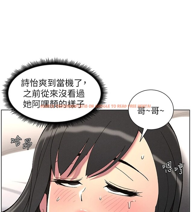 查看漫画兄妹的秘密授課 - 第38話-愛愛博士親授阿嘿顏 - tymanga.com中的2826746图片