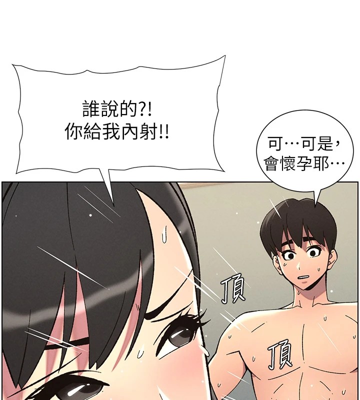 查看漫画兄妹的秘密授課 - 第38話-愛愛博士親授阿嘿顏 - tymanga.com中的2826756图片