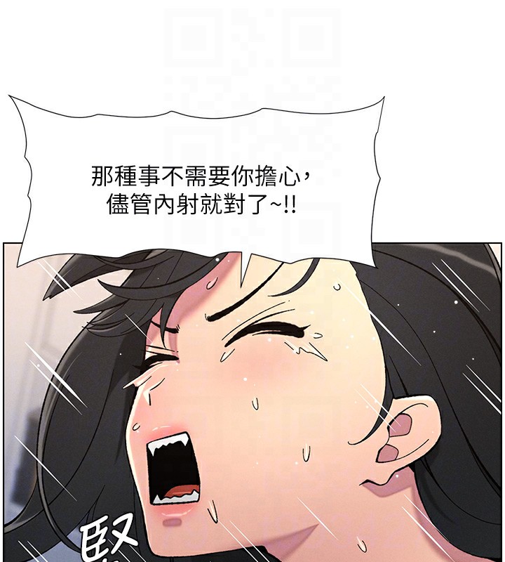 查看漫画兄妹的秘密授課 - 第38話-愛愛博士親授阿嘿顏 - tymanga.com中的2826758图片
