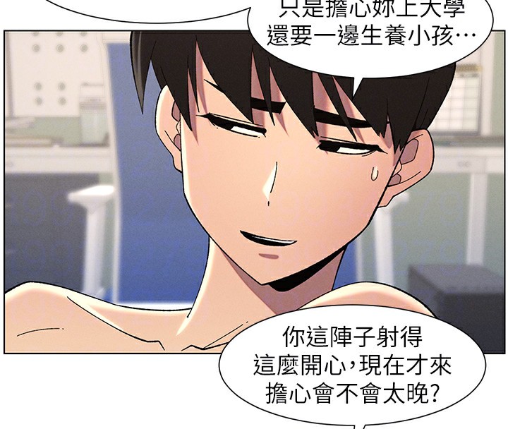 查看漫画兄妹的秘密授課 - 第38話-愛愛博士親授阿嘿顏 - tymanga.com中的2826784图片