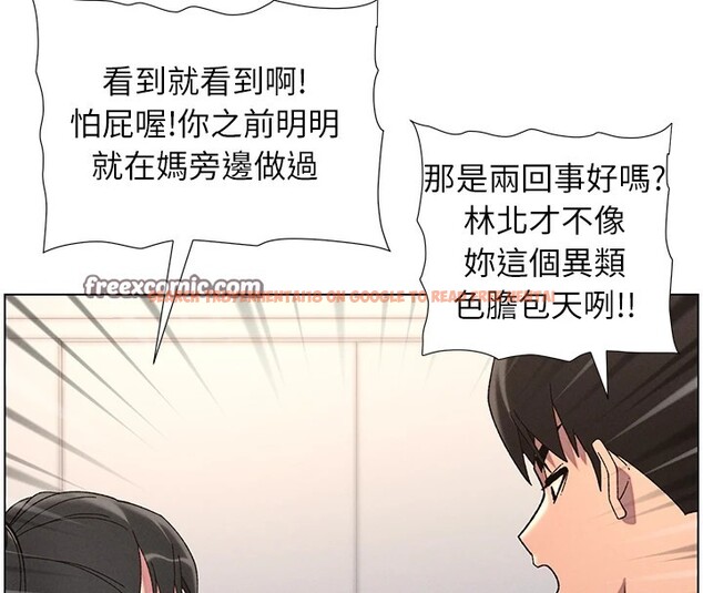 查看漫画兄妹的秘密授課 - 第39話-什麼?被爸媽看到了!! - tymanga.com中的2854143图片