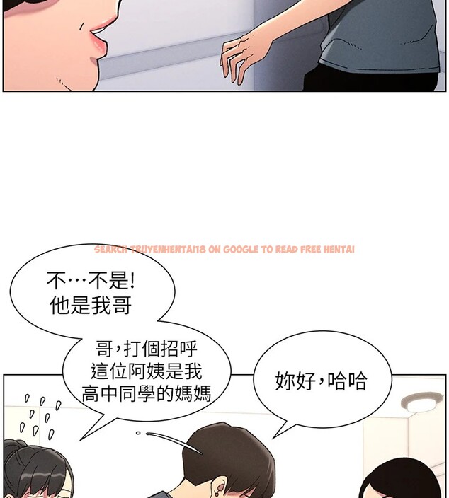 查看漫画兄妹的秘密授課 - 第39話-什麼?被爸媽看到了!! - tymanga.com中的2854162图片