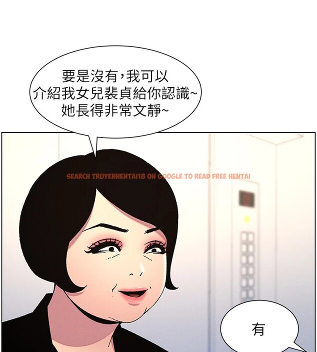 查看漫画兄妹的秘密授課 - 第39話-什麼?被爸媽看到了!! - tymanga.com中的2854166图片