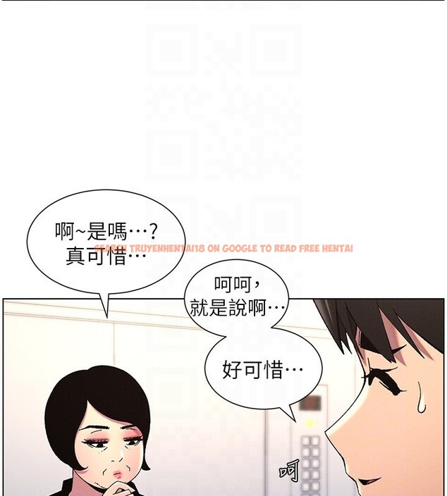 查看漫画兄妹的秘密授課 - 第39話-什麼?被爸媽看到了!! - tymanga.com中的2854169图片