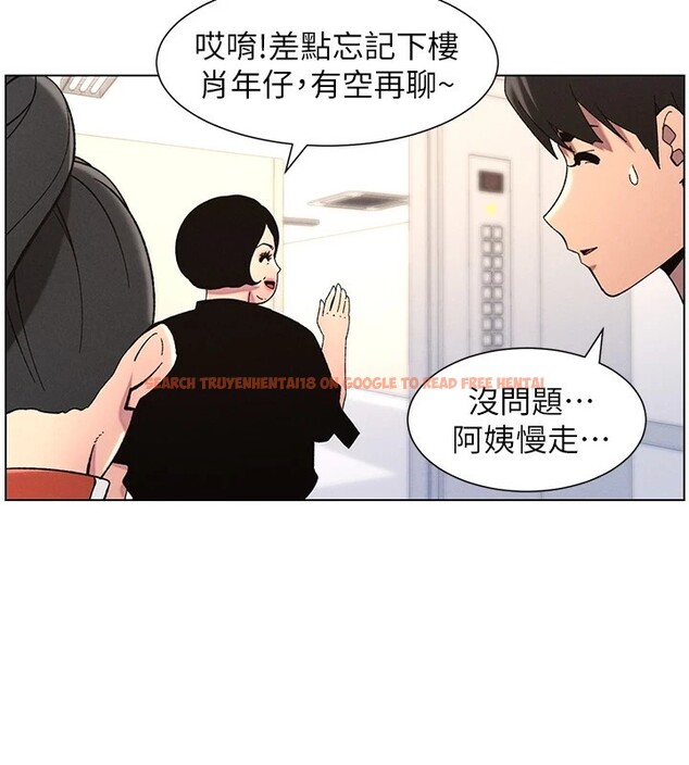 查看漫画兄妹的秘密授課 - 第39話-什麼?被爸媽看到了!! - tymanga.com中的2854172图片
