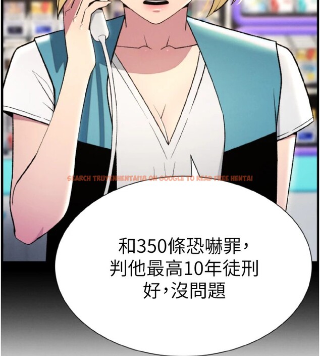 查看漫画兄妹的秘密授課 - 第39話-什麼?被爸媽看到了!! - tymanga.com中的2854206图片