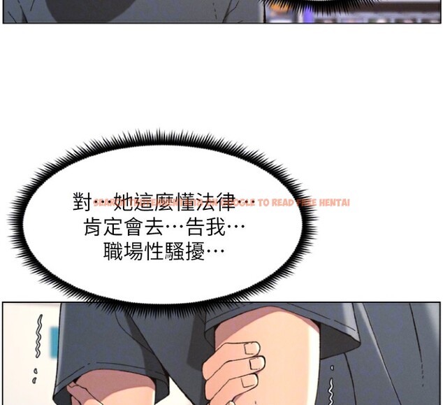 查看漫画兄妹的秘密授課 - 第39話-什麼?被爸媽看到了!! - tymanga.com中的2854211图片