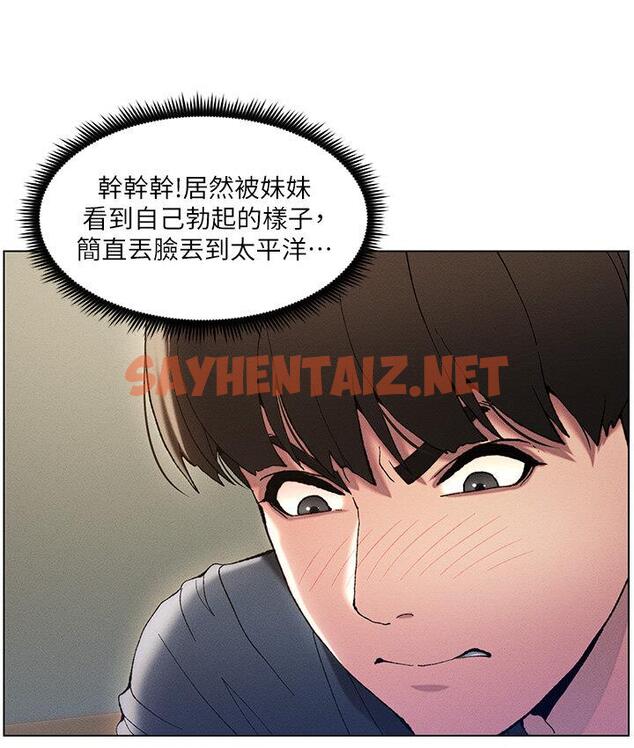 查看漫画兄妹的秘密授課 - 第4話-數到3一起脫褲子 - sayhentaiz.net中的1786254图片