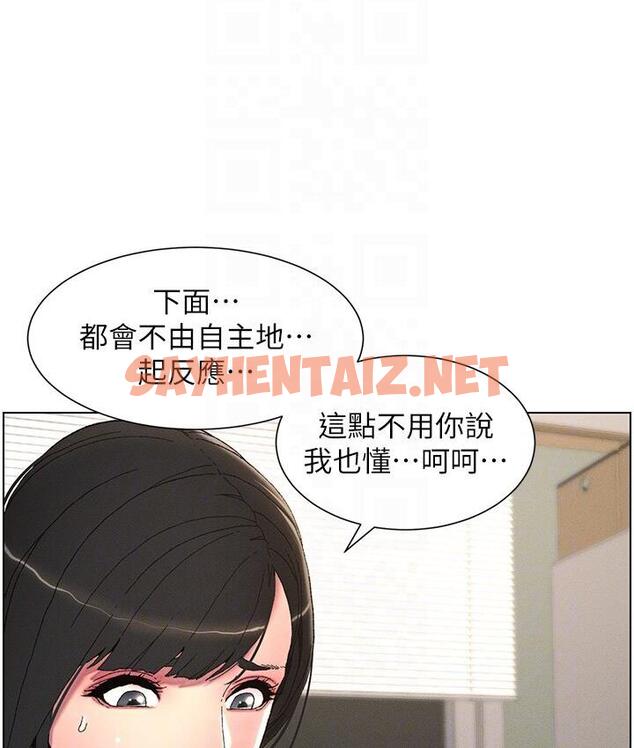 查看漫画兄妹的秘密授課 - 第4話-數到3一起脫褲子 - sayhentaiz.net中的1786263图片