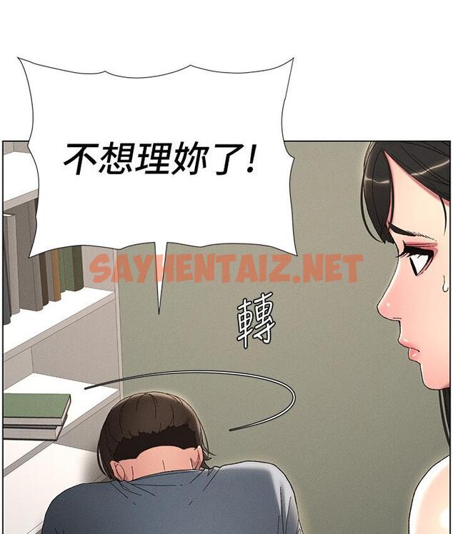 查看漫画兄妹的秘密授課 - 第4話-數到3一起脫褲子 - sayhentaiz.net中的1786271图片