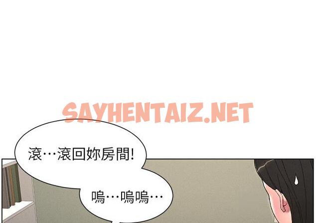 查看漫画兄妹的秘密授課 - 第4話-數到3一起脫褲子 - sayhentaiz.net中的1786273图片