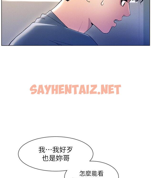 查看漫画兄妹的秘密授課 - 第4話-數到3一起脫褲子 - sayhentaiz.net中的1786297图片