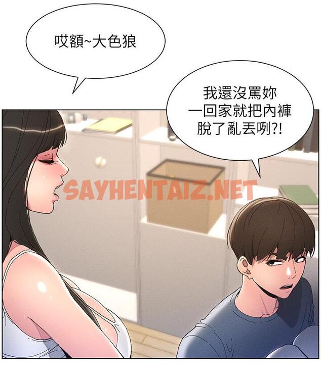 查看漫画兄妹的秘密授課 - 第4話-數到3一起脫褲子 - sayhentaiz.net中的1786306图片