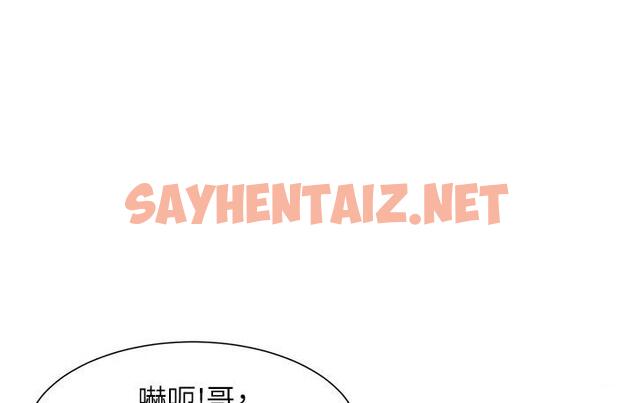 查看漫画兄妹的秘密授課 - 第4話-數到3一起脫褲子 - sayhentaiz.net中的1786307图片