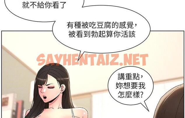 查看漫画兄妹的秘密授課 - 第4話-數到3一起脫褲子 - sayhentaiz.net中的1786311图片