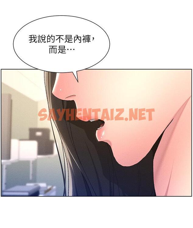 查看漫画兄妹的秘密授課 - 第4話-數到3一起脫褲子 - sayhentaiz.net中的1786316图片