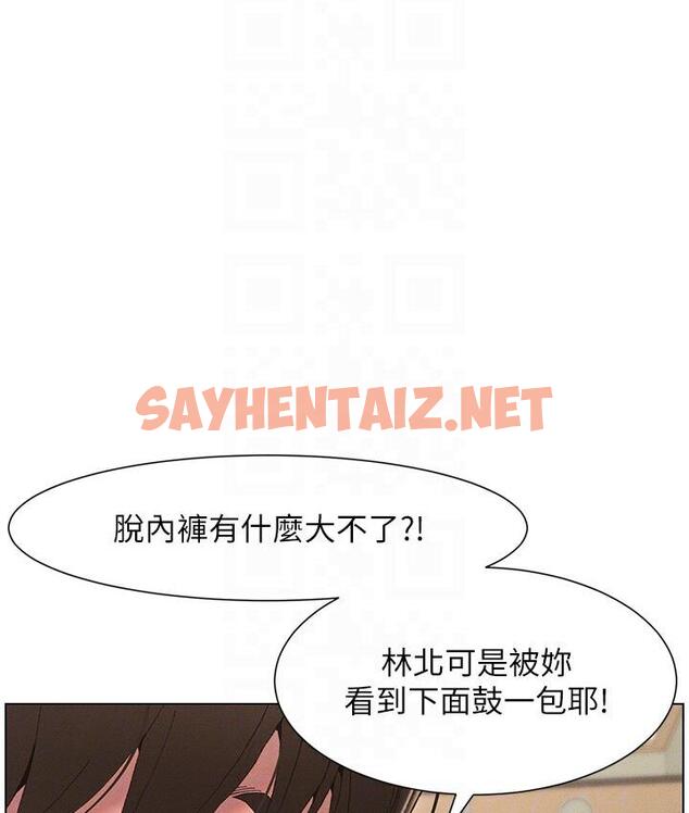 查看漫画兄妹的秘密授課 - 第4話-數到3一起脫褲子 - sayhentaiz.net中的1786333图片