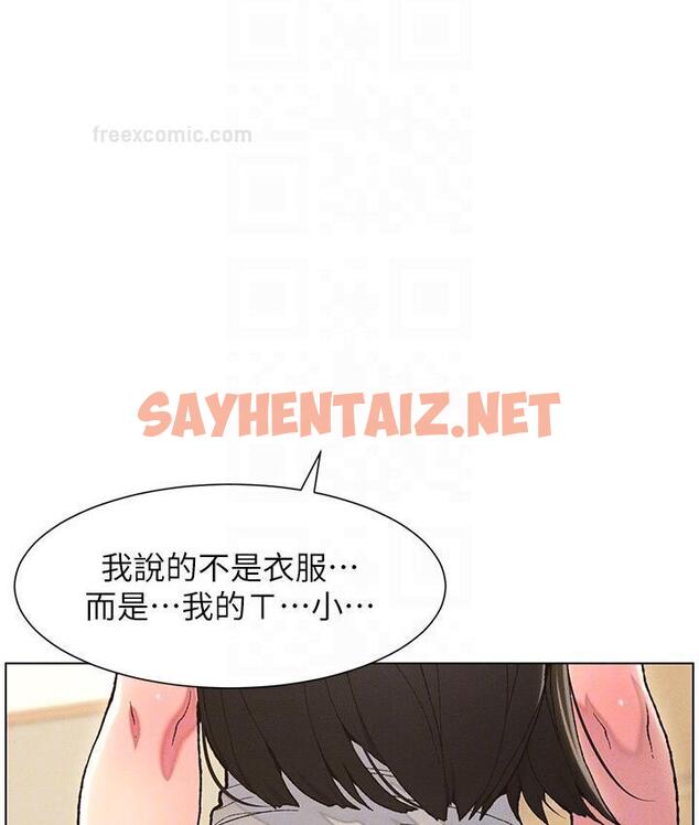 查看漫画兄妹的秘密授課 - 第4話-數到3一起脫褲子 - sayhentaiz.net中的1786341图片