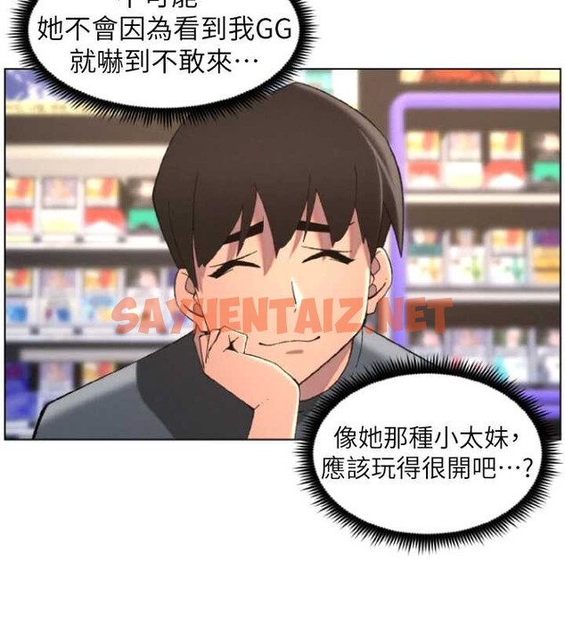 查看漫画兄妹的秘密授課 - 第40話-操飛床鋪的驚人體位 - tymanga.com中的2883199图片