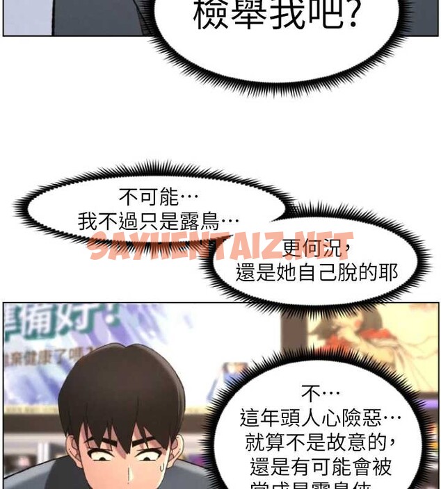 查看漫画兄妹的秘密授課 - 第40話-操飛床鋪的驚人體位 - tymanga.com中的2883206图片