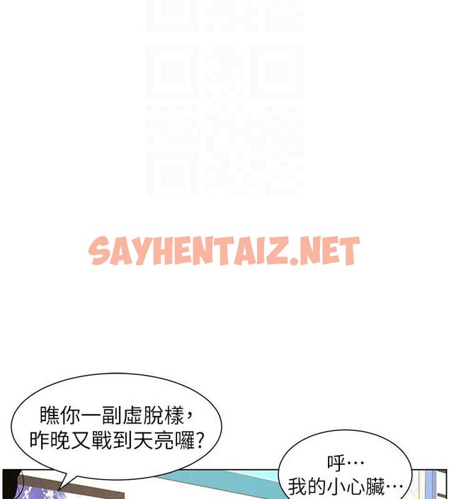查看漫画兄妹的秘密授課 - 第40話-操飛床鋪的驚人體位 - tymanga.com中的2883216图片