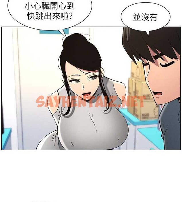 查看漫画兄妹的秘密授課 - 第40話-操飛床鋪的驚人體位 - tymanga.com中的2883218图片