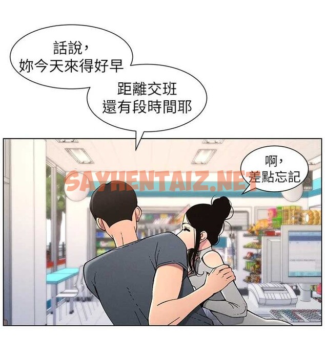 查看漫画兄妹的秘密授課 - 第40話-操飛床鋪的驚人體位 - tymanga.com中的2883220图片