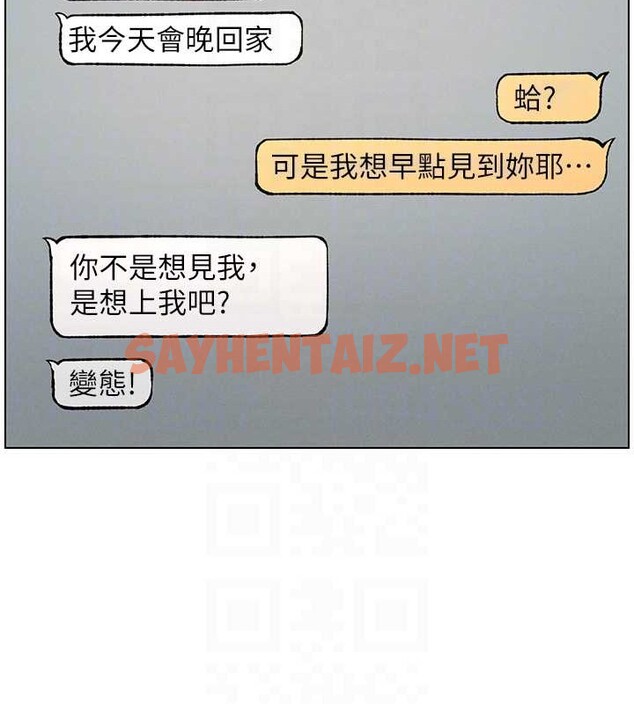 查看漫画兄妹的秘密授課 - 第40話-操飛床鋪的驚人體位 - tymanga.com中的2883229图片