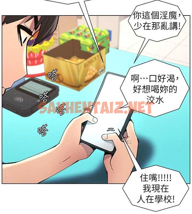 查看漫画兄妹的秘密授課 - 第40話-操飛床鋪的驚人體位 - tymanga.com中的2883231图片