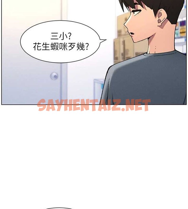 查看漫画兄妹的秘密授課 - 第40話-操飛床鋪的驚人體位 - tymanga.com中的2883235图片