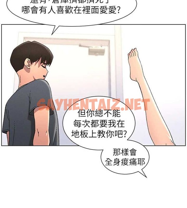查看漫画兄妹的秘密授課 - 第40話-操飛床鋪的驚人體位 - tymanga.com中的2883245图片