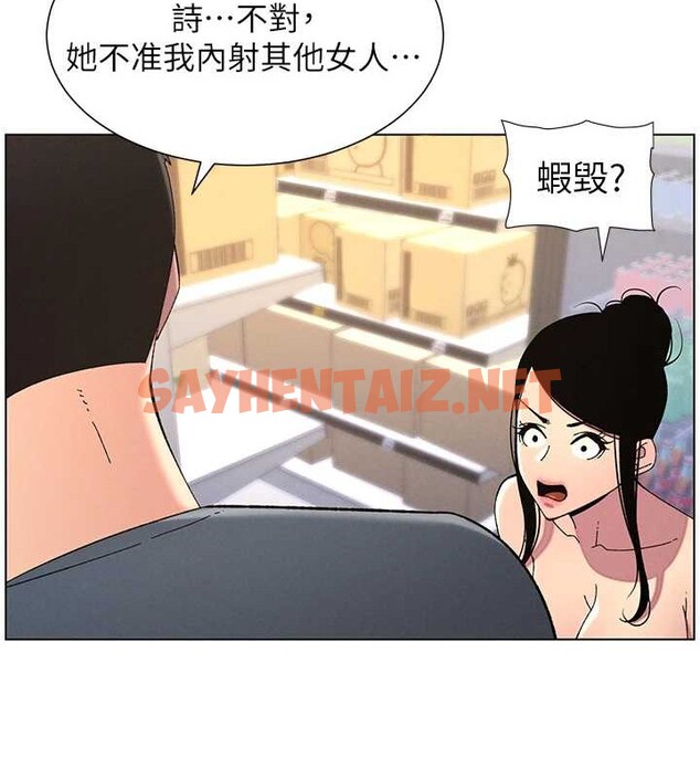 查看漫画兄妹的秘密授課 - 第40話-操飛床鋪的驚人體位 - tymanga.com中的2883249图片