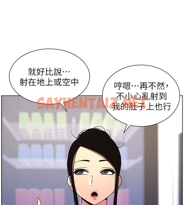 查看漫画兄妹的秘密授課 - 第40話-操飛床鋪的驚人體位 - tymanga.com中的2883253图片