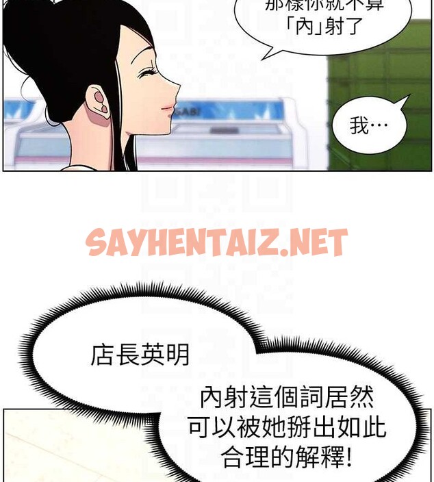查看漫画兄妹的秘密授課 - 第40話-操飛床鋪的驚人體位 - tymanga.com中的2883255图片