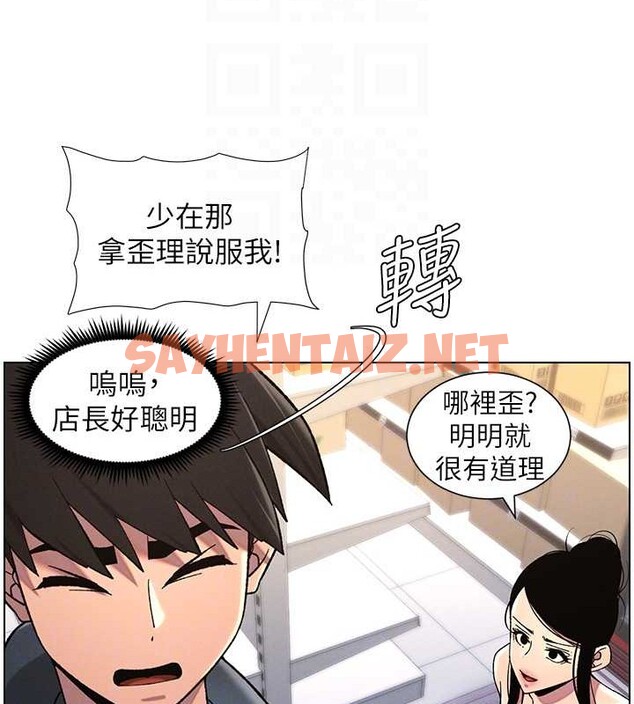 查看漫画兄妹的秘密授課 - 第40話-操飛床鋪的驚人體位 - tymanga.com中的2883257图片