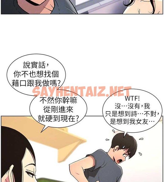 查看漫画兄妹的秘密授課 - 第40話-操飛床鋪的驚人體位 - tymanga.com中的2883258图片