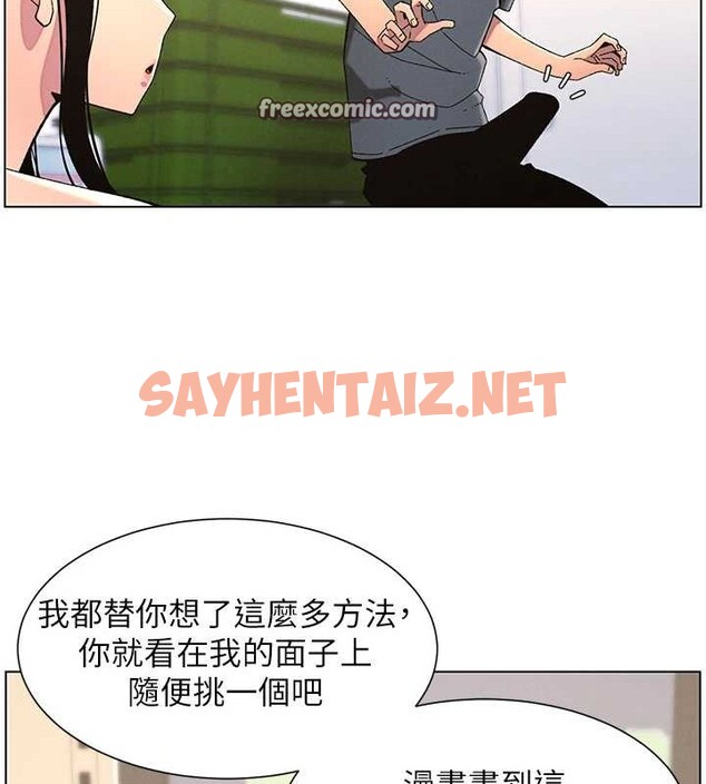查看漫画兄妹的秘密授課 - 第40話-操飛床鋪的驚人體位 - tymanga.com中的2883259图片