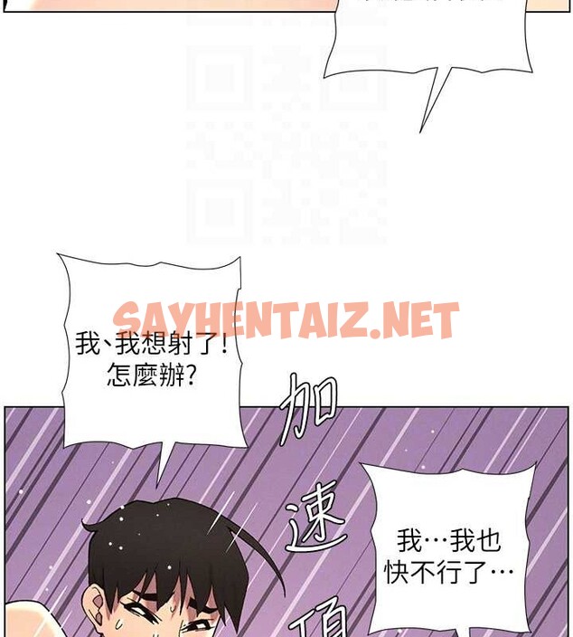 查看漫画兄妹的秘密授課 - 第40話-操飛床鋪的驚人體位 - tymanga.com中的2883280图片