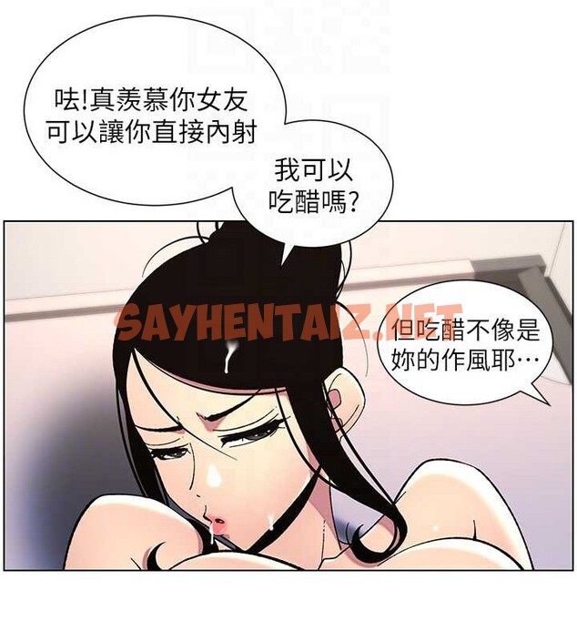查看漫画兄妹的秘密授課 - 第40話-操飛床鋪的驚人體位 - tymanga.com中的2883294图片
