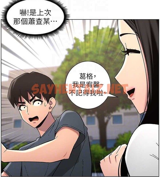 查看漫画兄妹的秘密授課 - 第40話-操飛床鋪的驚人體位 - tymanga.com中的2883310图片