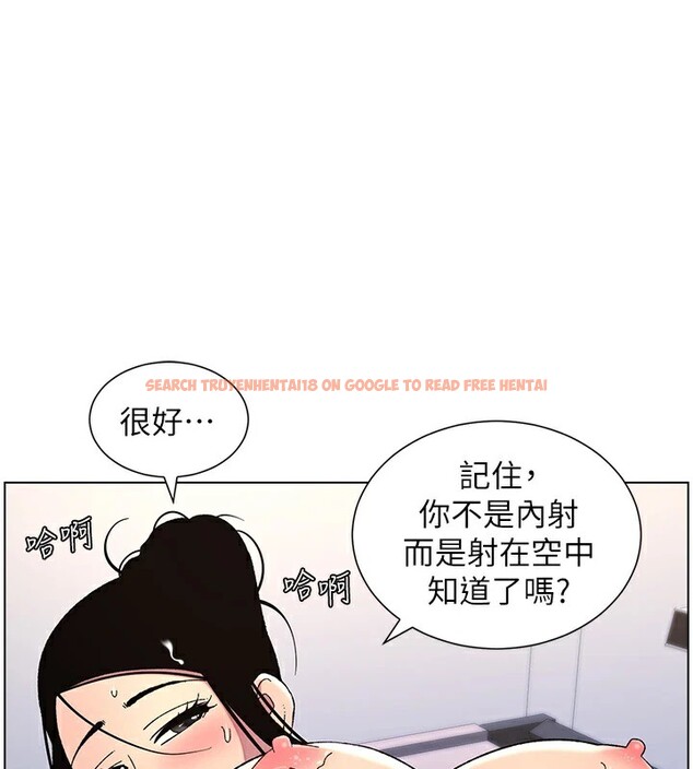 查看漫画兄妹的秘密授課 - 第41話-校園中央上演立鳥秀 - tymanga.com中的2910660图片
