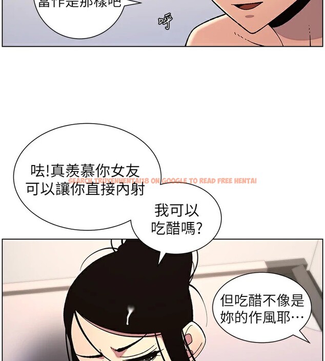 查看漫画兄妹的秘密授課 - 第41話-校園中央上演立鳥秀 - tymanga.com中的2910662图片