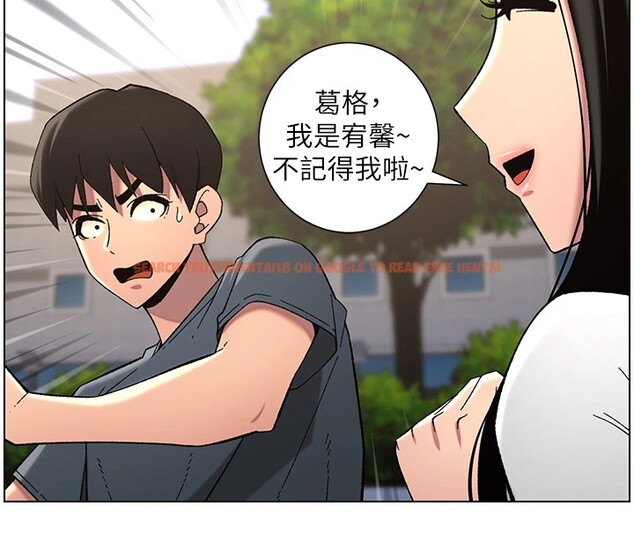 查看漫画兄妹的秘密授課 - 第41話-校園中央上演立鳥秀 - tymanga.com中的2910679图片
