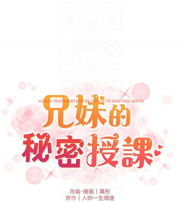 查看漫画兄妹的秘密授課 - 第41話-校園中央上演立鳥秀 - tymanga.com中的2910681图片
