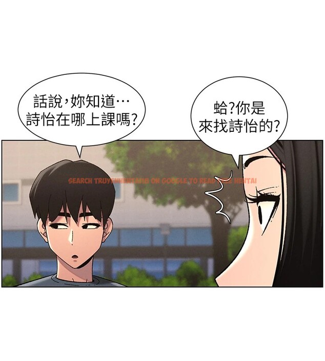 查看漫画兄妹的秘密授課 - 第41話-校園中央上演立鳥秀 - tymanga.com中的2910684图片