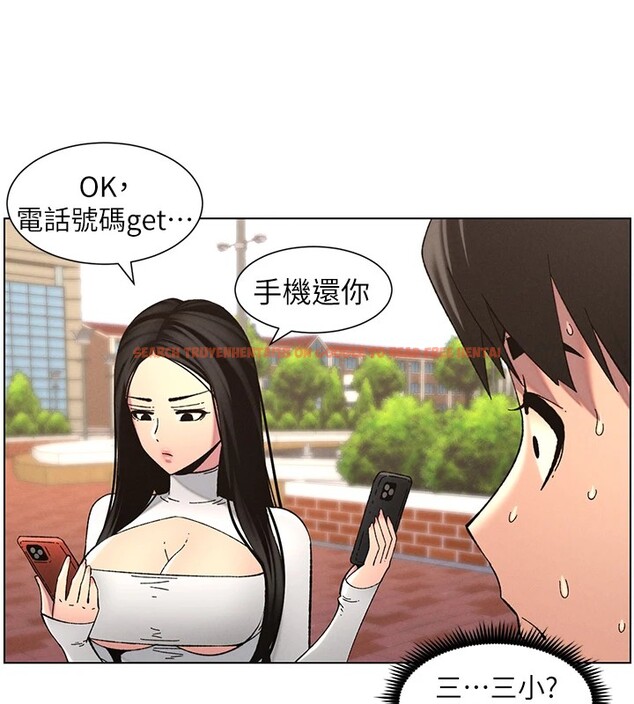 查看漫画兄妹的秘密授課 - 第41話-校園中央上演立鳥秀 - tymanga.com中的2910691图片